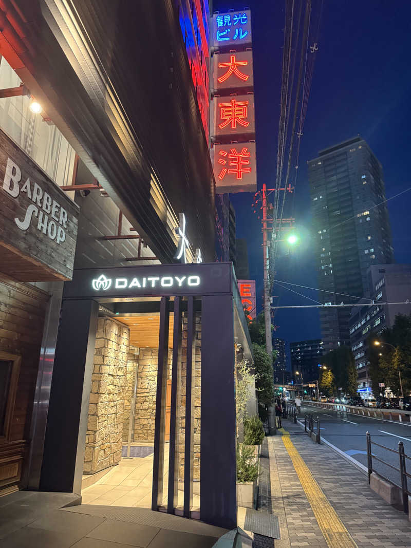 おこたさんのサウナ&スパ カプセルホテル 大東洋のサ活写真