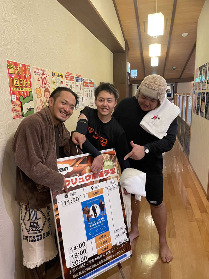 ユウガさーーーーーんさんの陽だまりの湯のサ活写真