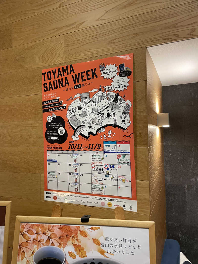 ユウガさーーーーーんさんのSauna Talo Toyama サウナタロトヤマのサ活写真