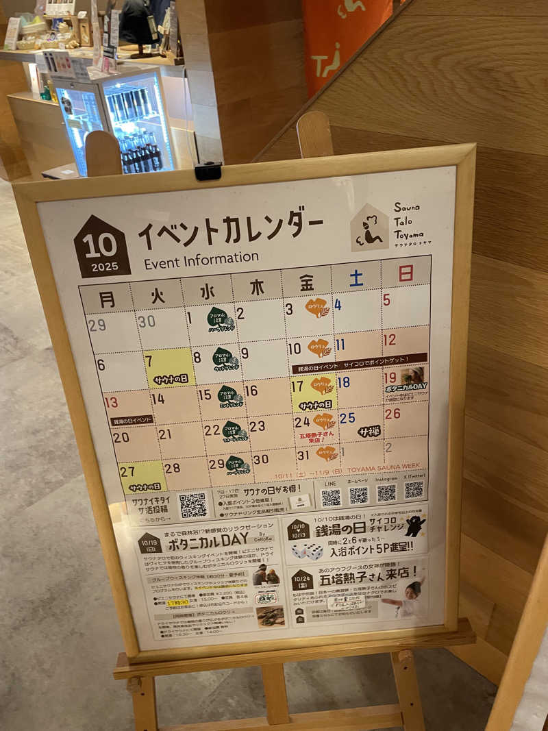 ユウガさーーーーーんさんのSauna Talo Toyama サウナタロトヤマのサ活写真