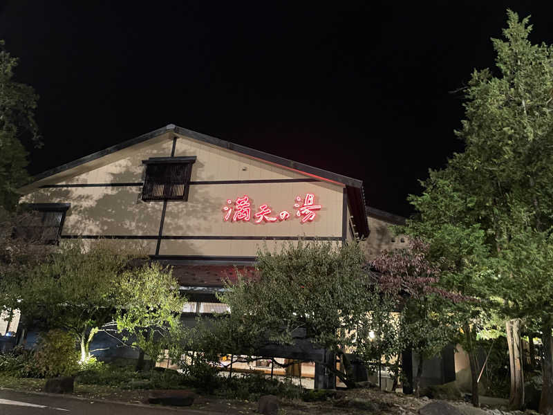 ユウガさーーーーーんさんの満天の湯 魚津店のサ活写真