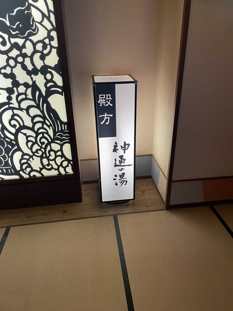 ユウガさーーーーーんさんの満天の湯 富山店のサ活写真