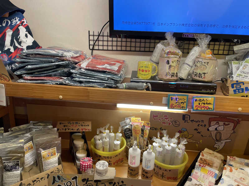 ユウガさーーーーーんさんの天然温泉 海王のサ活写真