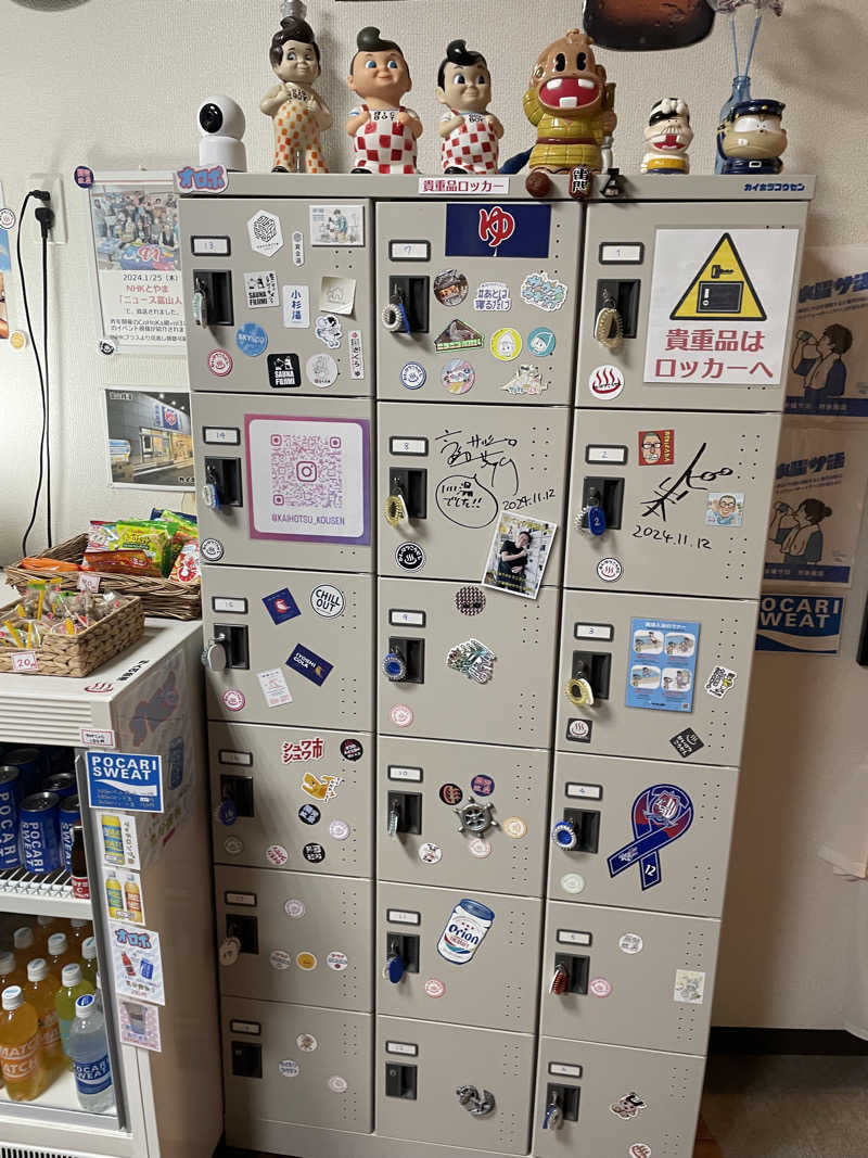 ユウガさーーーーーんさんの開発鉱泉のサ活写真