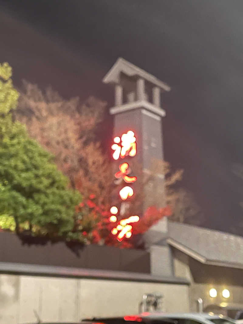 ユウガさーーーーーんさんの満天の湯 富山店のサ活写真