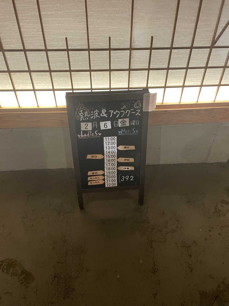 ユウガさーーーーーんさんの湯屋 FUROBAKKA(フロバッカ)のサ活写真