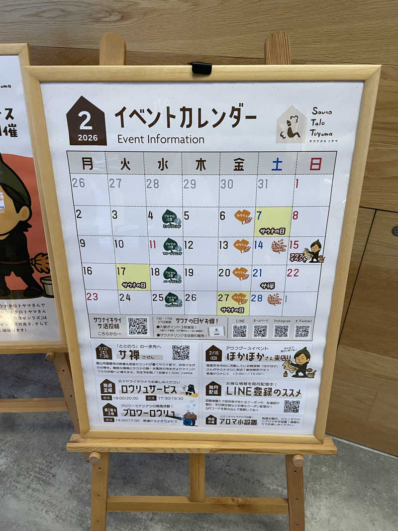 ユウガさーーーーーんさんのSauna Talo Toyama サウナタロトヤマのサ活写真