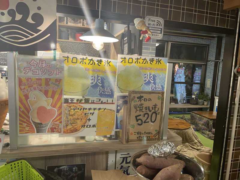 ユウガさーーーーーんさんの天然温泉 海王のサ活写真