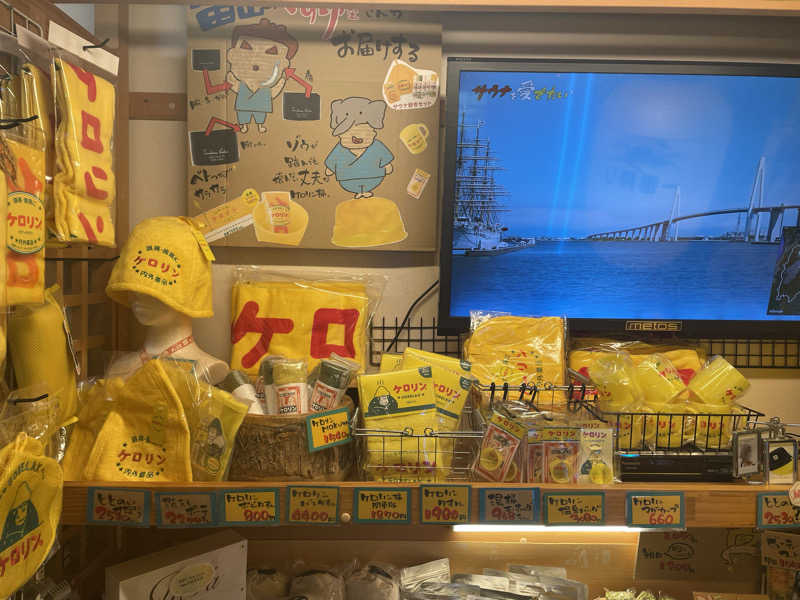 ユウガさーーーーーんさんの天然温泉 海王のサ活写真