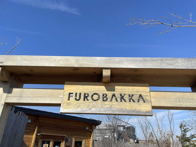 ユウガさーーーーーんさんの湯屋 FUROBAKKA(フロバッカ)のサ活写真