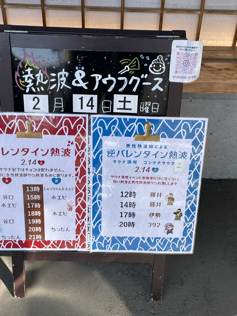ユウガさーーーーーんさんの湯屋 FUROBAKKA(フロバッカ)のサ活写真
