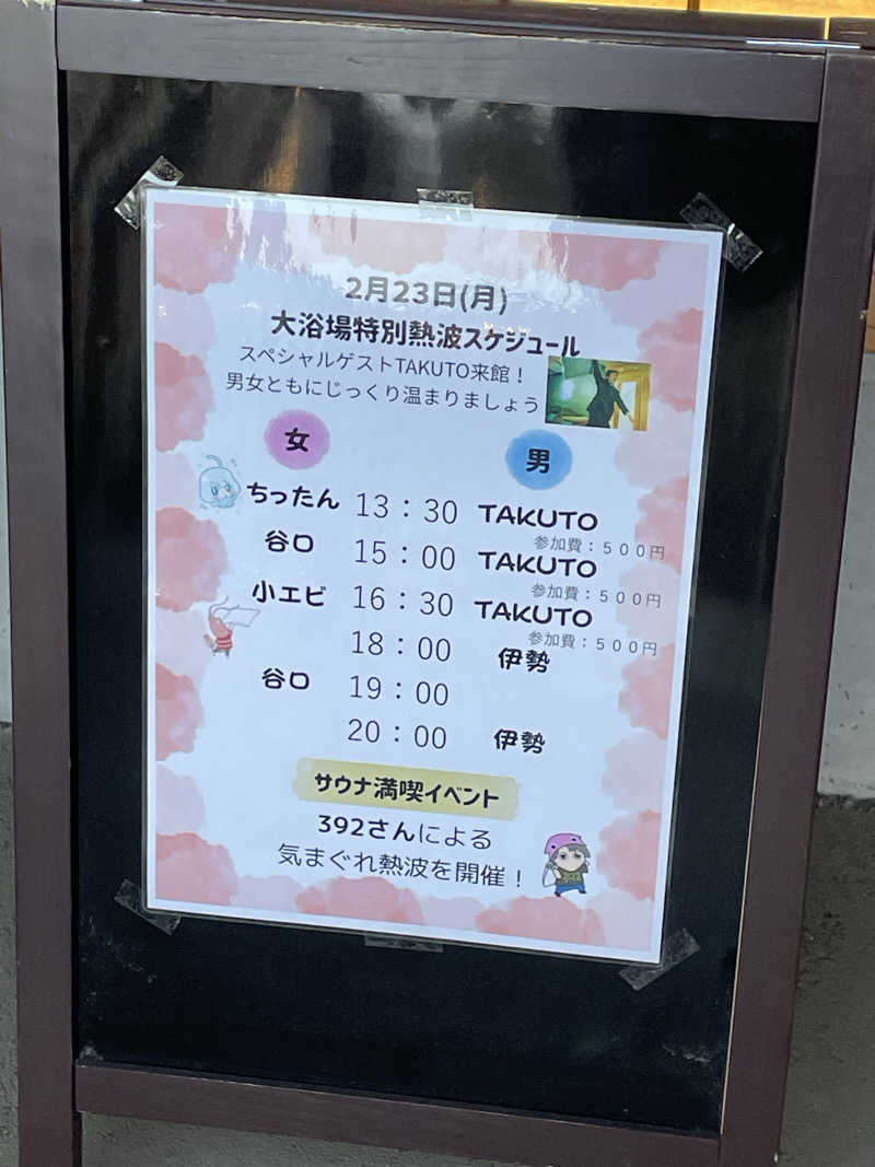 ユウガさーーーーーんさんの湯屋 FUROBAKKA(フロバッカ)のサ活写真