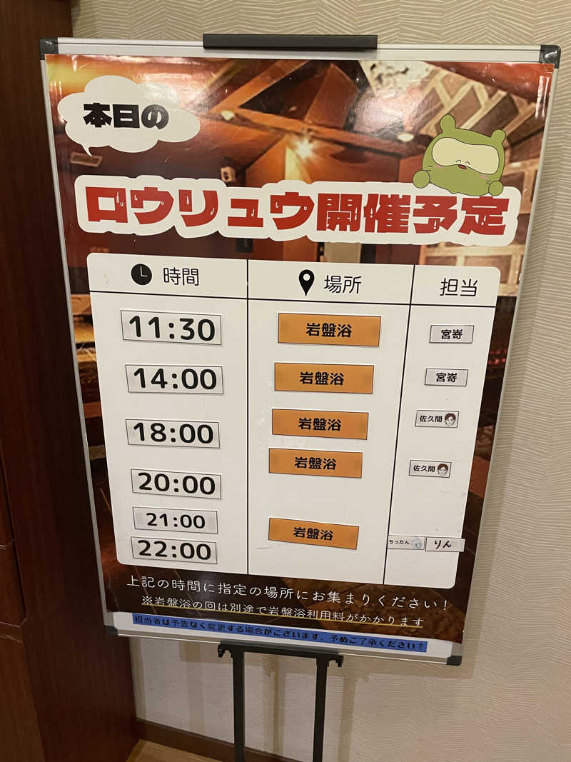 ユウガさーーーーーんさんの陽だまりの湯のサ活写真