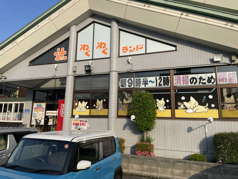 ユウガさーーーーーんさんの辻わくわくランドのサ活写真