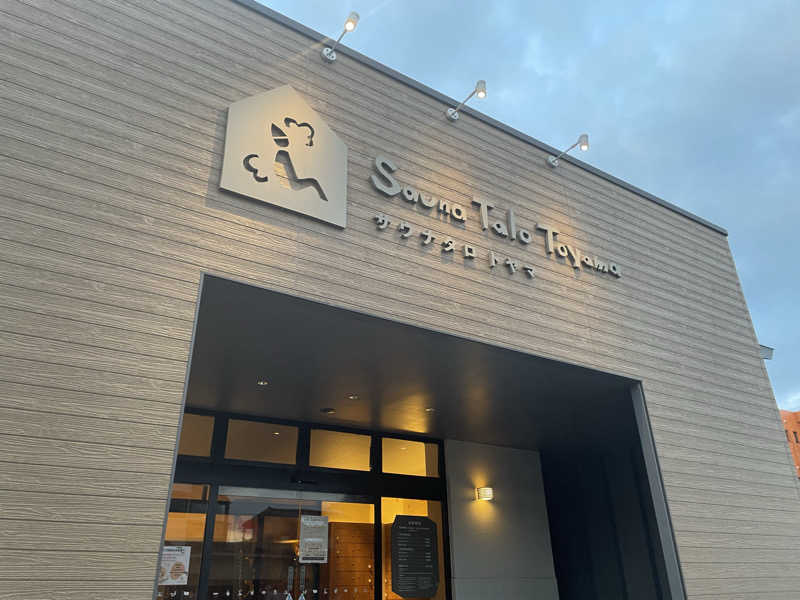 ユウガさーーーーーんさんのSauna Talo Toyama サウナタロトヤマのサ活写真