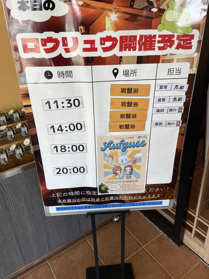 ユウガさーーーーーんさんの陽だまりの湯のサ活写真
