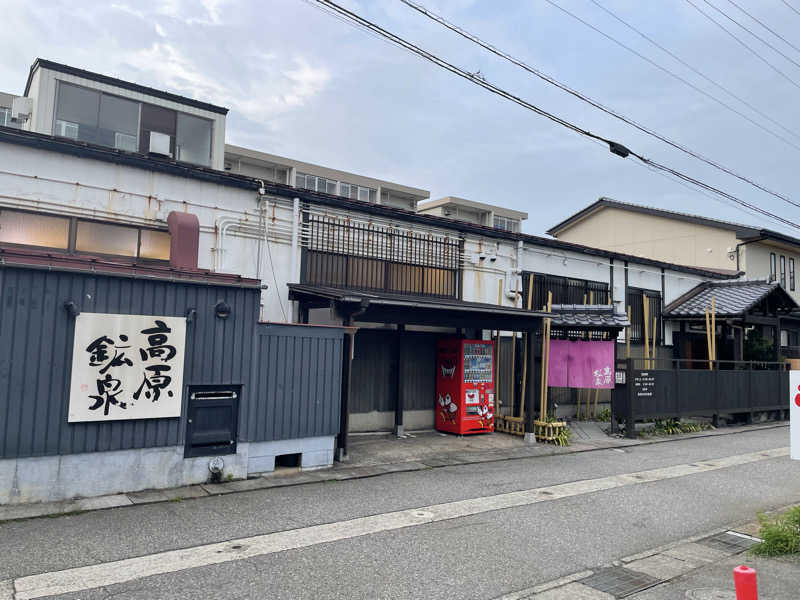 ユウガさーーーーーんさんの高原鉱泉のサ活写真