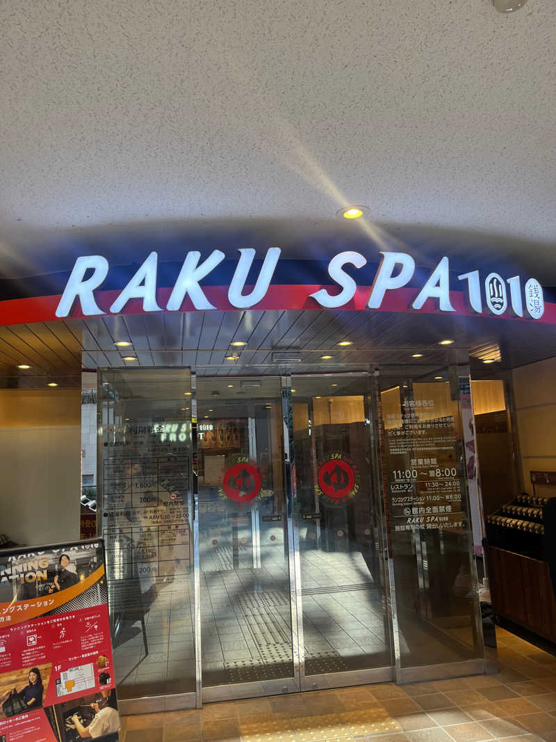 うちはサウナさんのRAKU SPA 1010 神田のサ活写真