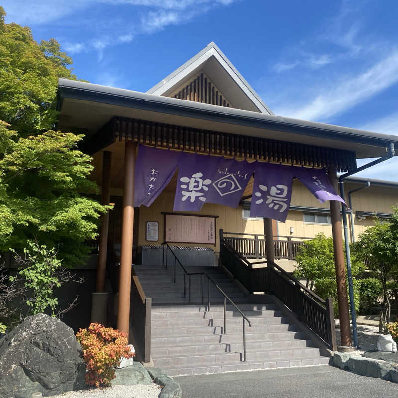 パイナップル大佐さんのおかざき楽の湯のサ活写真