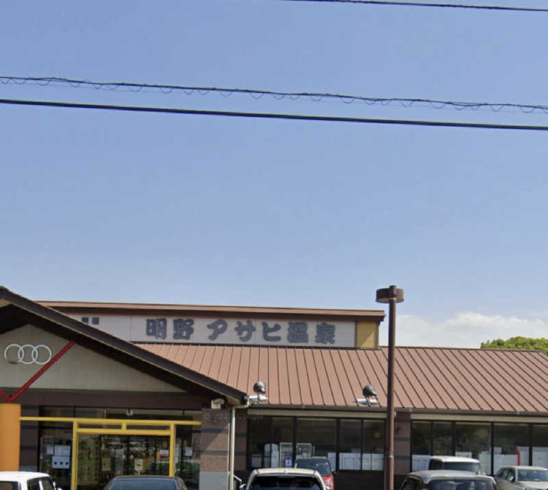 パイナップル大佐さんの明野 アサヒ温泉のサ活写真