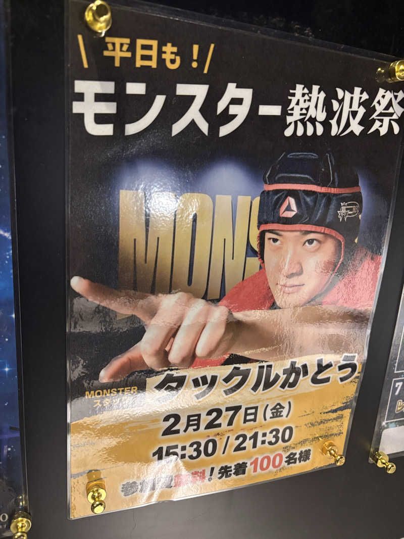 タルタルくんさんのMONSTER WORK & SAUNAのサ活写真