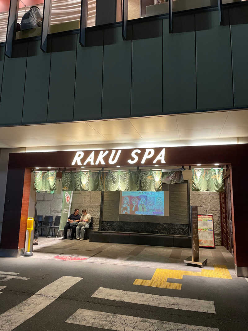 みゆーづさんのRAKU SPA 鶴見のサ活写真