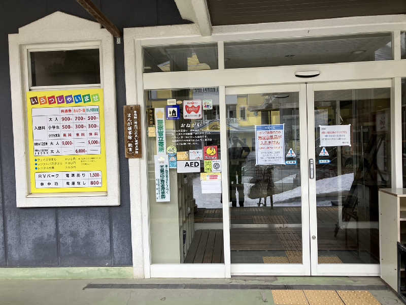 TACT DE SAUNAさんの宮川温泉おんり～湯 (飛騨まんが王国)のサ活写真