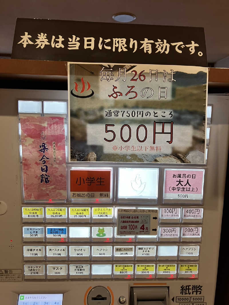 TACT DE SAUNAさんの楽今日館のサ活写真