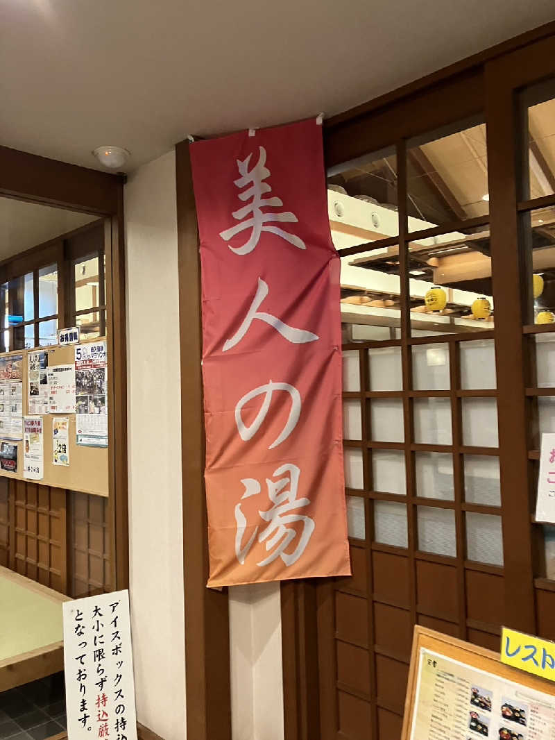 TACT DE SAUNAさんの楽今日館のサ活写真