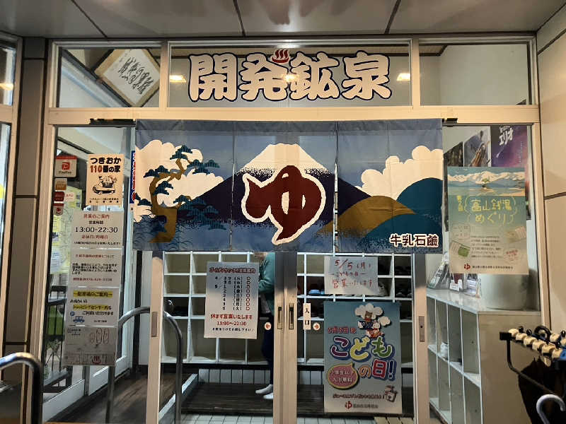 TACT DE SAUNAさんの開発鉱泉のサ活写真