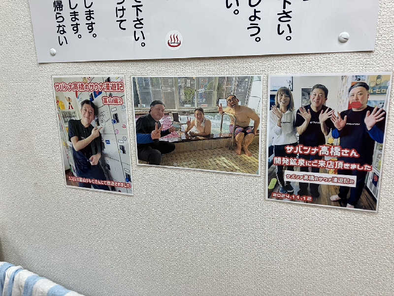 TACT DE SAUNAさんの開発鉱泉のサ活写真