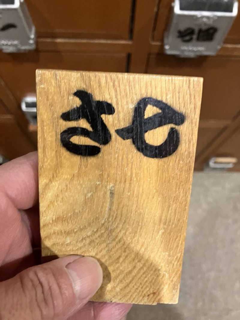 TACT DE SAUNAさんの楽今日館のサ活写真