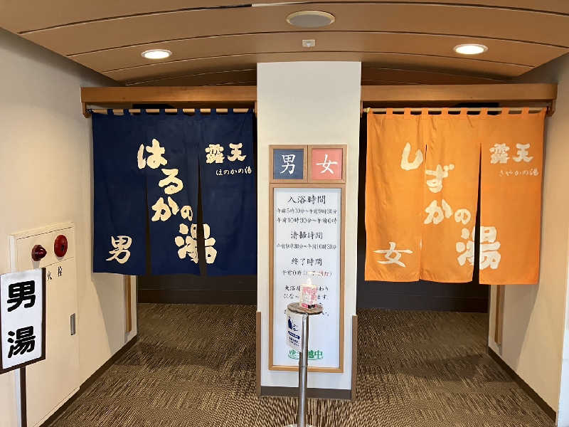 TACT DE SAUNAさんの神通峡春日温泉 ゆ〜とりあ越中のサ活写真