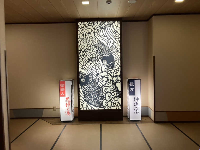 TACT DE SAUNAさんの満天の湯 富山店のサ活写真