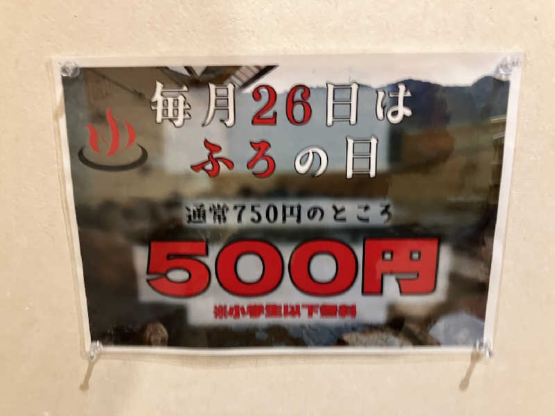 TACT DE SAUNAさんの楽今日館のサ活写真