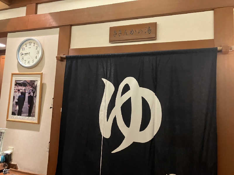 TACT DE SAUNAさんの楽今日館のサ活写真