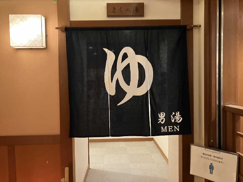 TACT DE SAUNAさんの楽今日館のサ活写真