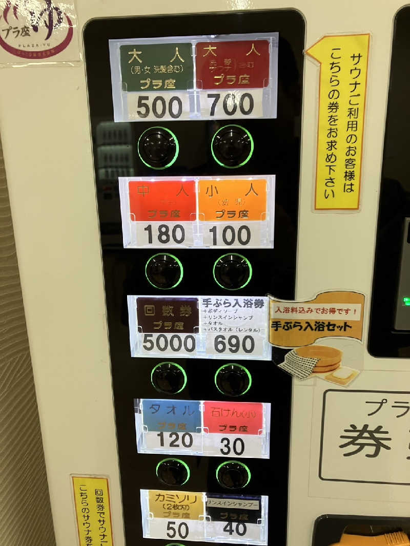 TACT DE SAUNAさんのマイプラザ プラ座ゆのサ活写真