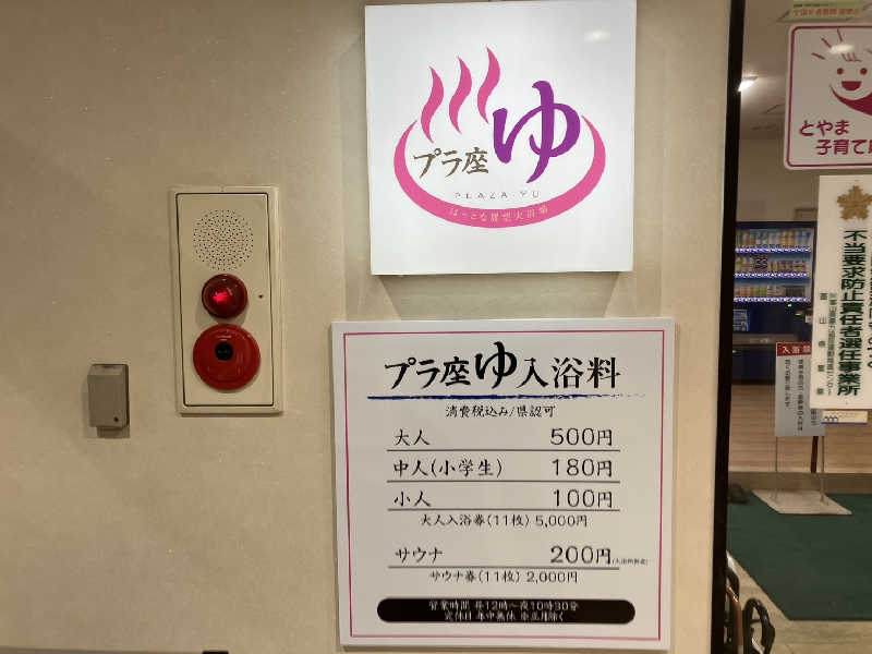TACT DE SAUNAさんのマイプラザ プラ座ゆのサ活写真