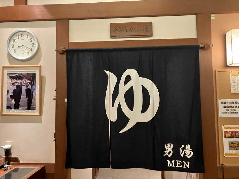 TACT DE SAUNAさんの楽今日館のサ活写真