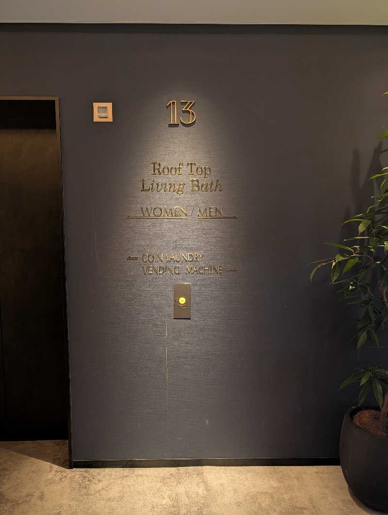 よしみ ※おはぎ食べたいさんの三井ガーデンホテル福岡祇園のサ活写真