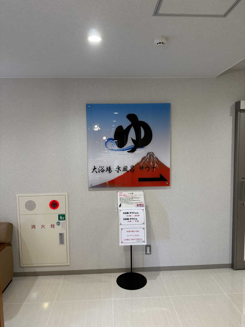 マルメタンマサルさんの沼津インターグランドホテルのサ活写真