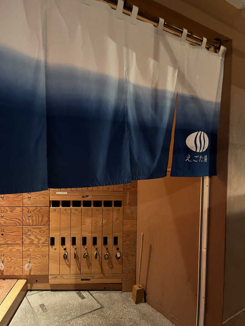 36さんのえごた湯のサ活写真