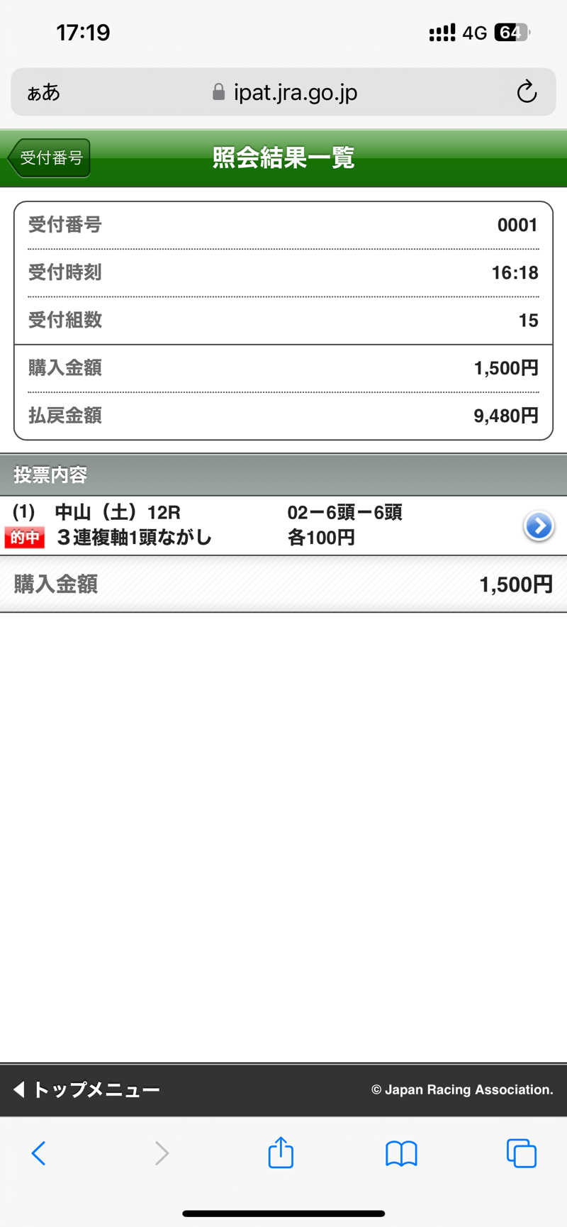 サシさんのスパ&カプセル ニューウイングのサ活写真
