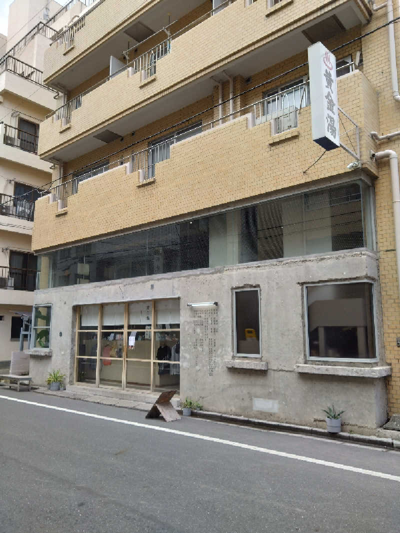 ゆうやさんの黄金湯のサ活写真