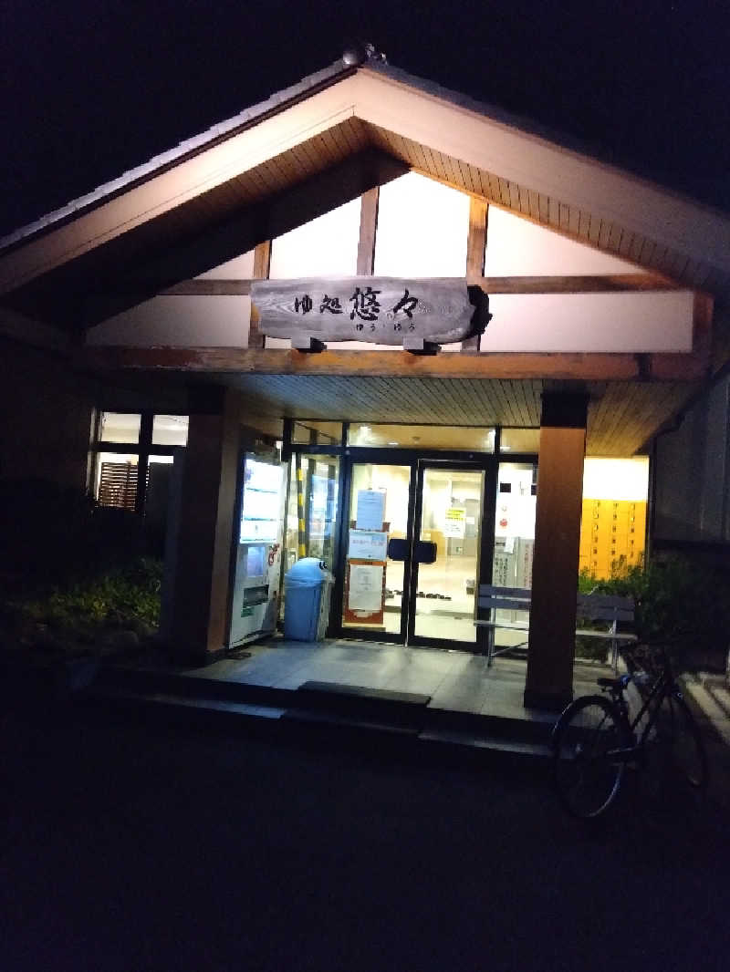 ゆうやさんのゆ処悠々のサ活写真