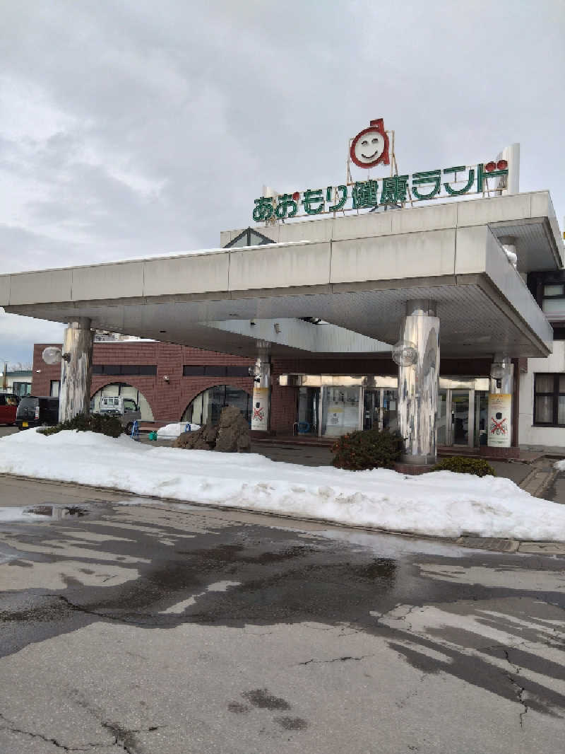 ゆうやさんのあおもり健康ランドのサ活写真