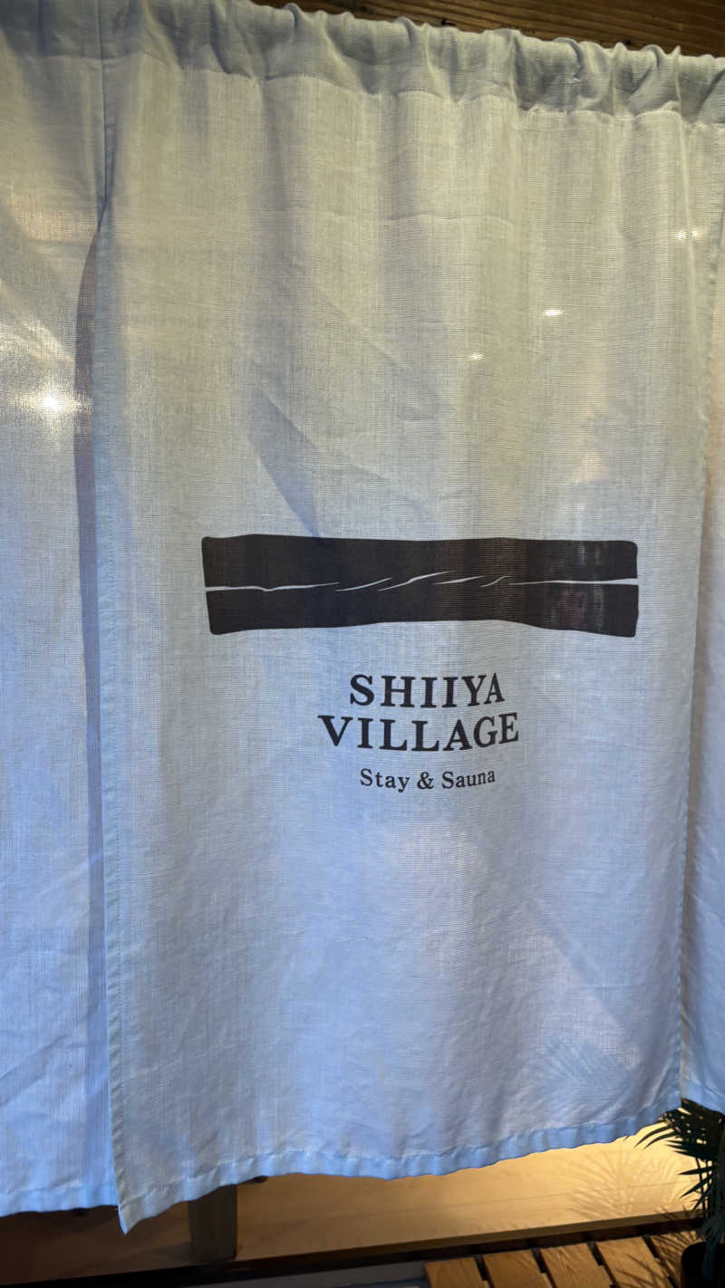 三本松　松之助さんのSHIIYA VILLAGEのサ活写真