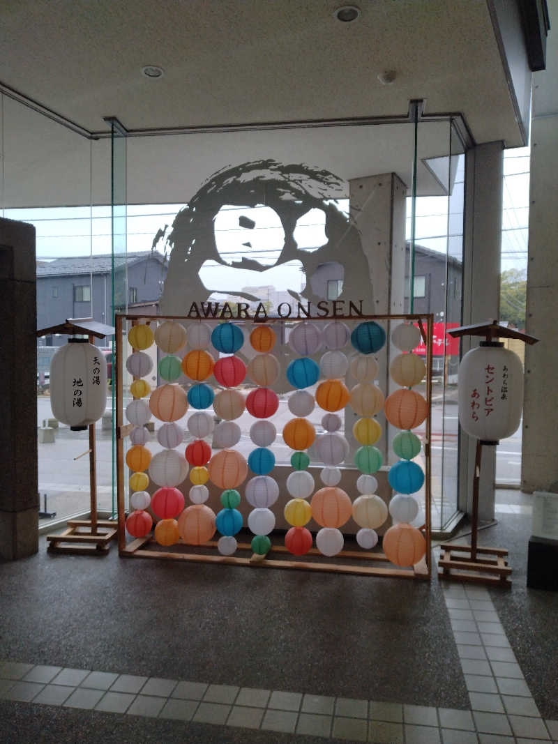 黒豆さんのセントピアあわらのサ活写真