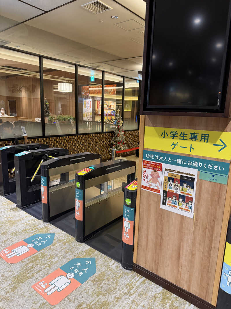 みっちーさんの竜泉寺の湯 草加谷塚店のサ活写真